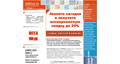 Desktop Screenshot of cebius.ru